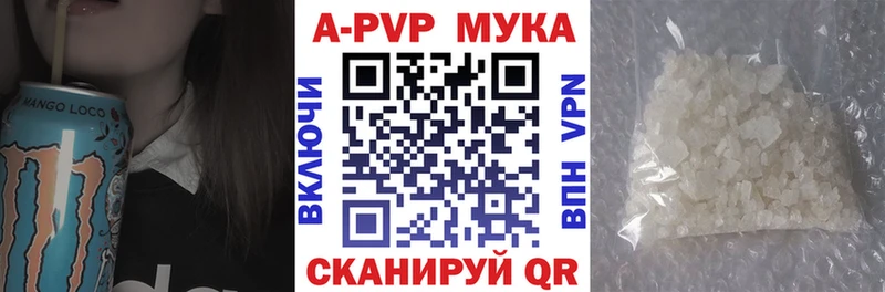Альфа ПВП кристаллы  Кувандык 
