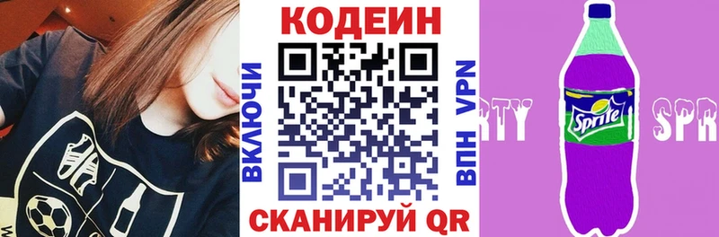 Codein напиток Lean (лин) Кувандык