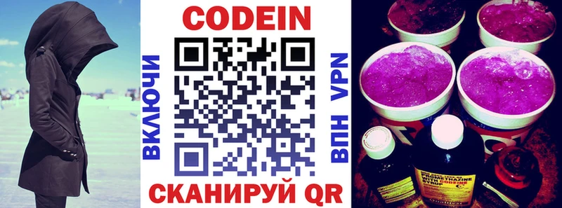 Кодеиновый сироп Lean напиток Lean (лин)  Кувандык 