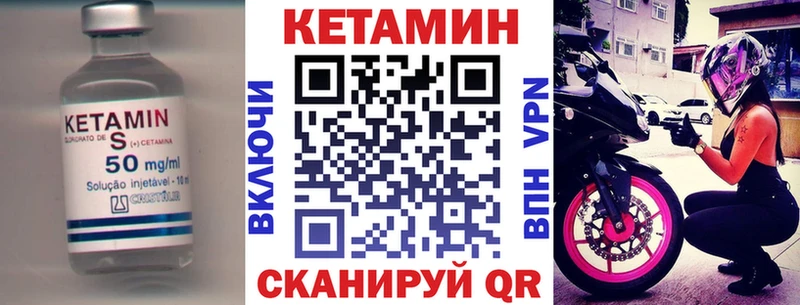 КЕТАМИН VHQ  Кувандык 