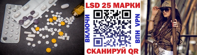 LSD-25 экстази кислота  Кувандык 