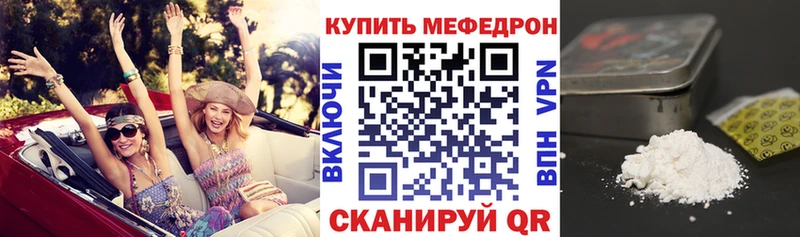 МЕФ мяу мяу  Кувандык 