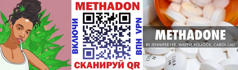 где продают наркотики  Кувандык  МЕТАДОН белоснежный 